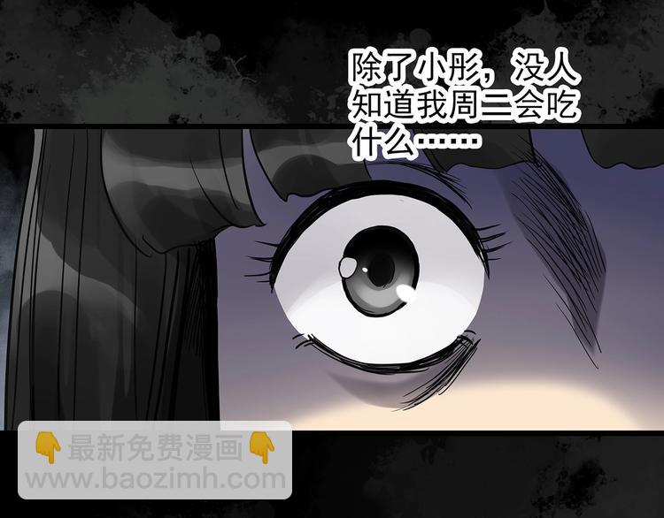 🍸怪奇实录 第263话  与你同在  下 第21页