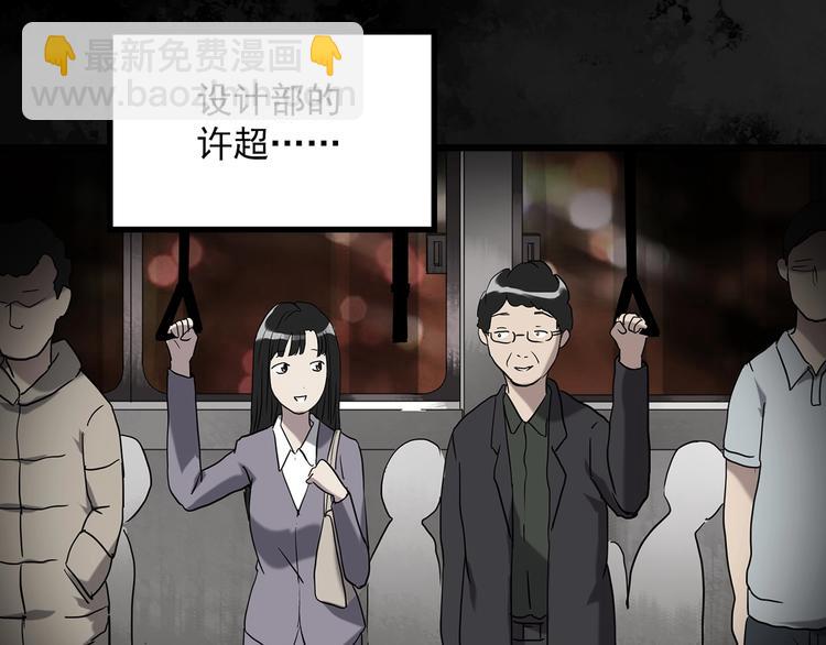 🍸怪奇实录 第263话  与你同在  下 第22页