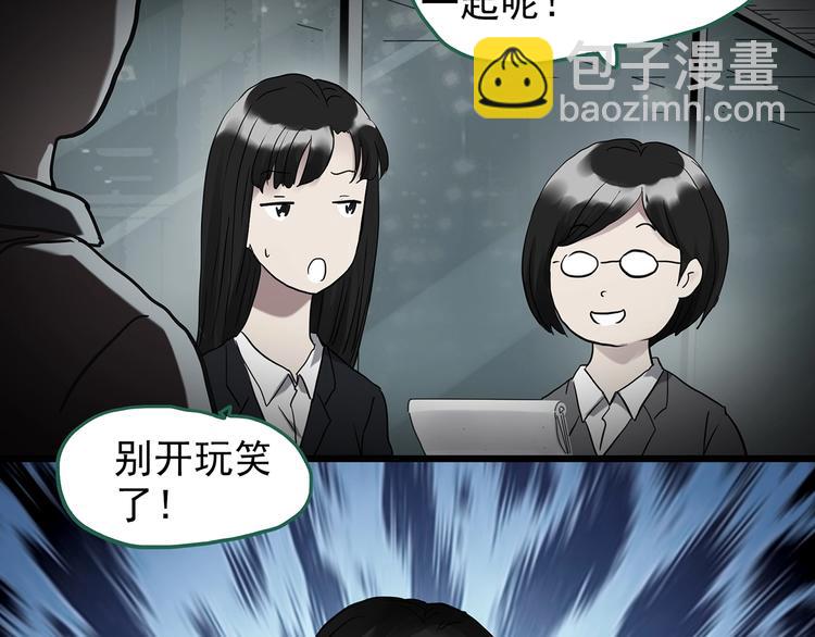 🍸怪奇实录 第263话  与你同在  下 第24页
