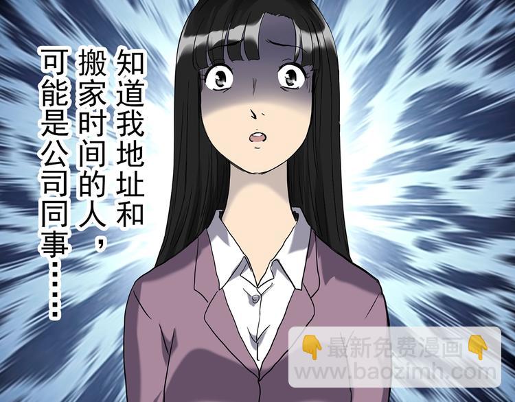 🍸怪奇实录 第263话  与你同在  下 第25页