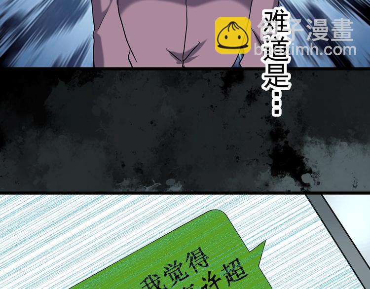 🍸怪奇实录 第263话  与你同在  下 第26页