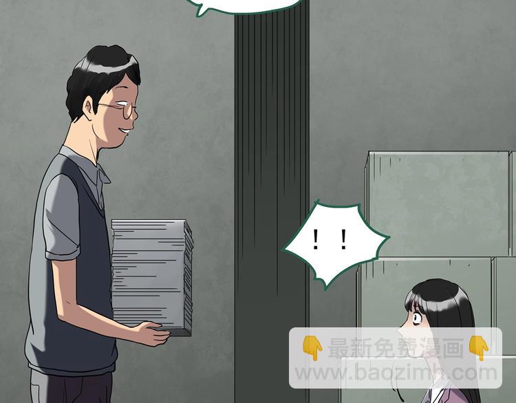 🍸怪奇实录 第263话  与你同在  下 第28页