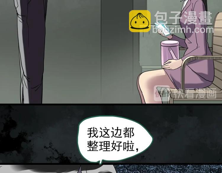 🍸怪奇实录 第263话  与你同在  下 第29页