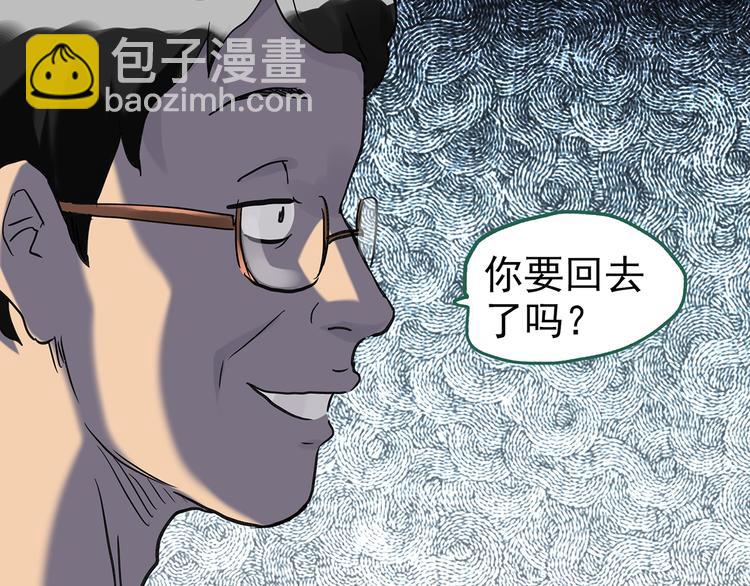 🍸怪奇实录 第263话  与你同在  下 第30页
