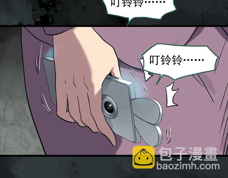 🍸怪奇实录 第263话  与你同在  下 第34页