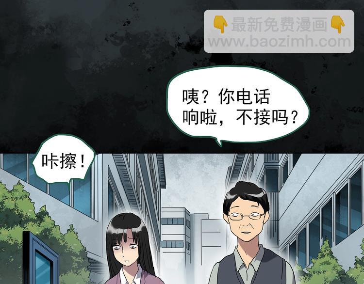 🍸怪奇实录 第263话  与你同在  下 第35页