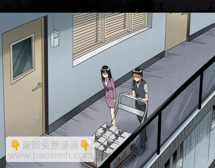 🍸怪奇实录 第263话  与你同在  下 第38页