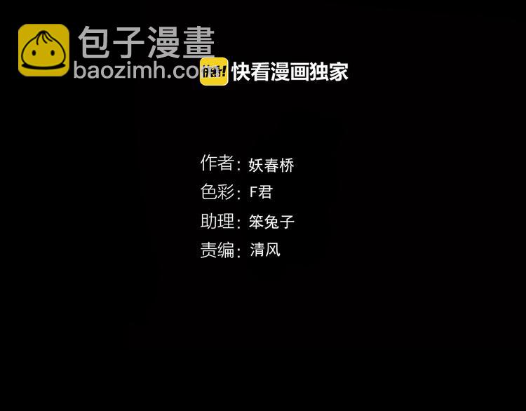 🍸怪奇实录 第263话  与你同在  下 第4页