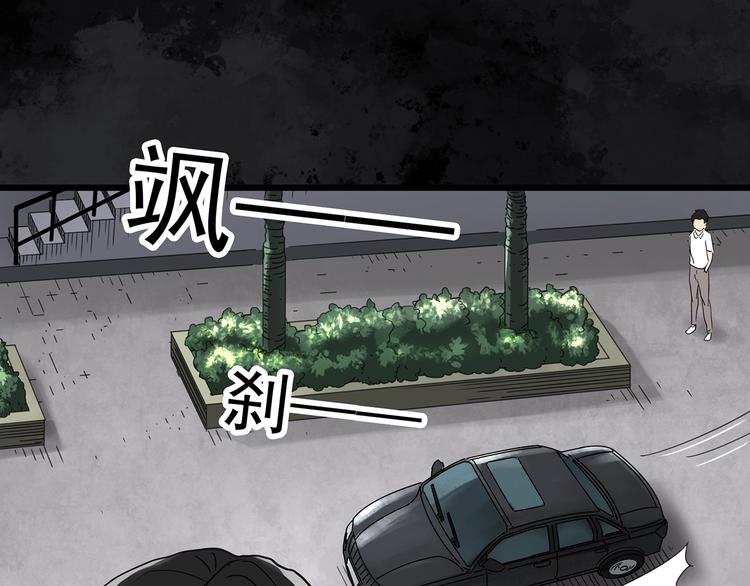 🍸怪奇实录 第263话  与你同在  下 第40页