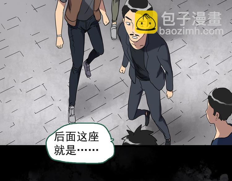🍸怪奇实录 第263话  与你同在  下 第42页