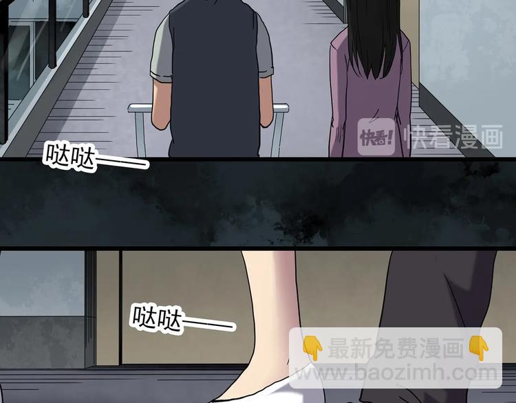 🍸怪奇实录 第263话  与你同在  下 第48页