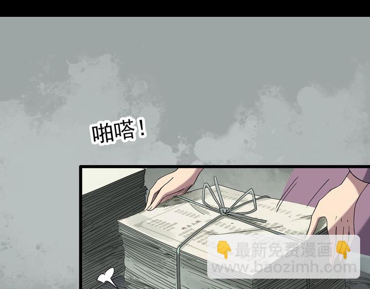 🍸怪奇实录 第263话  与你同在  下 第5页