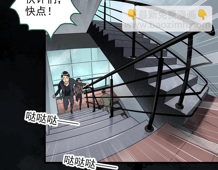 🍸怪奇实录 第263话  与你同在  下 第50页