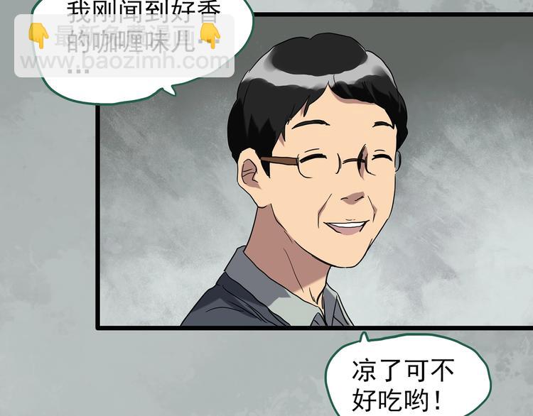 🍸怪奇实录 第263话  与你同在  下 第8页