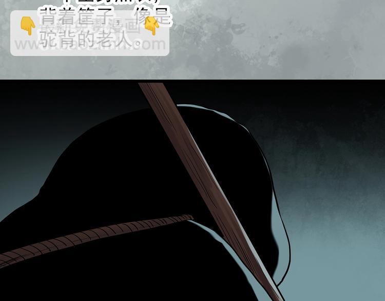 🍸怪奇实录 第265话  背筐婆婆！ 第10页