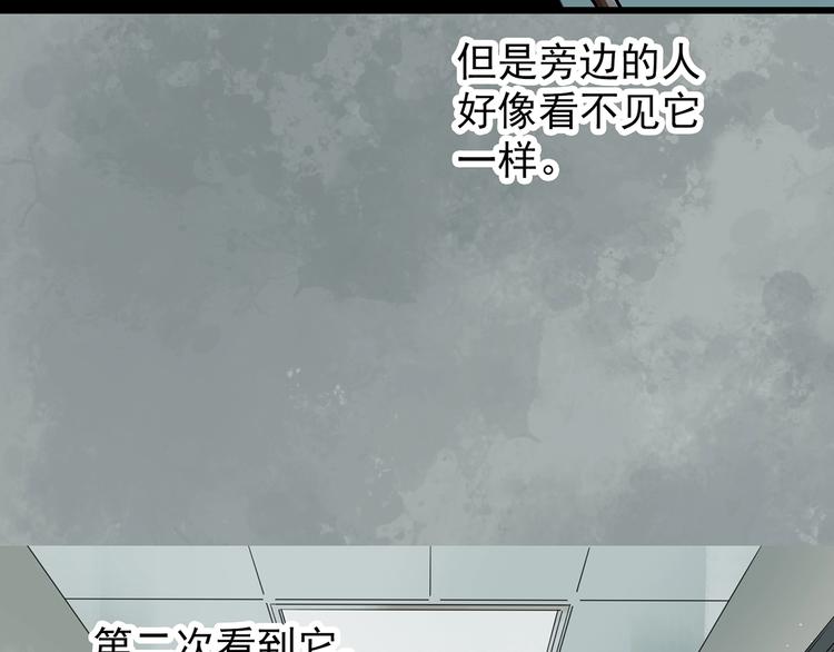 🍸怪奇实录 第265话  背筐婆婆！ 第11页