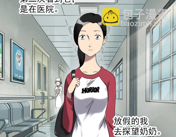 🍸怪奇实录 第265话  背筐婆婆！ 第12页