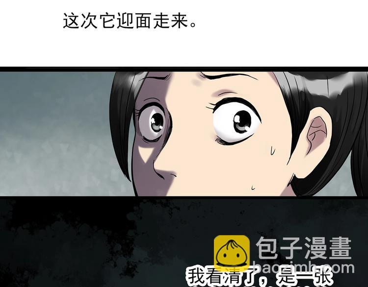 🍸怪奇实录 第265话  背筐婆婆！ 第14页