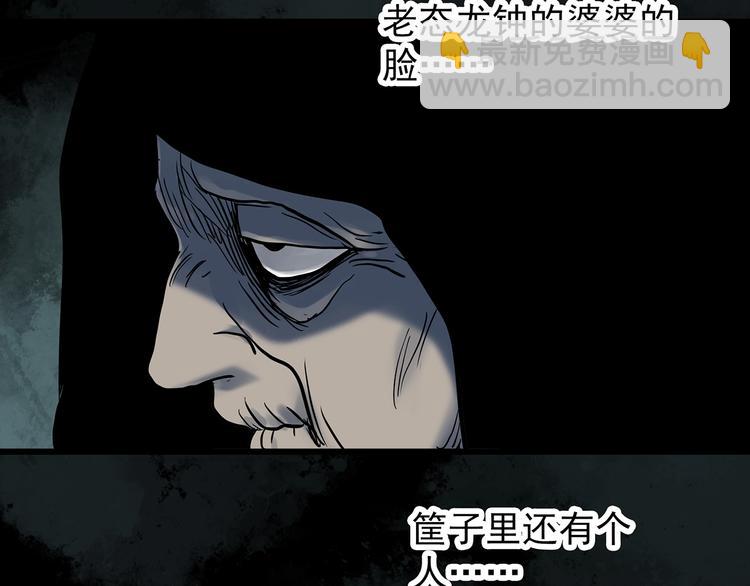 🍸怪奇实录 第265话  背筐婆婆！ 第15页