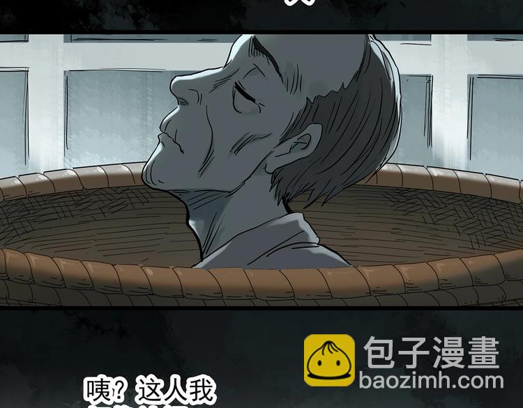 🍸怪奇实录 第265话  背筐婆婆！ 第16页