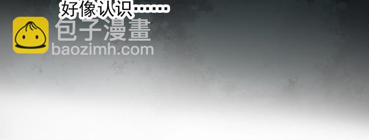 🍸怪奇实录 第265话  背筐婆婆！ 第17页