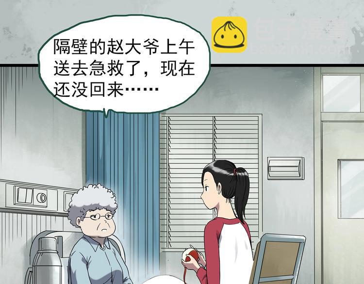 🍸怪奇实录 第265话  背筐婆婆！ 第19页