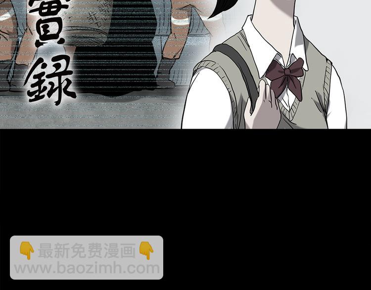 🍸怪奇实录 第265话  背筐婆婆！ 第2页