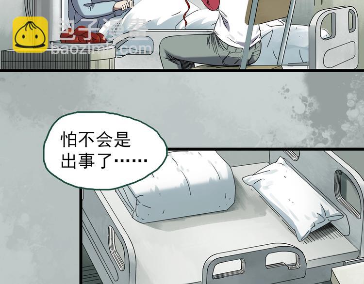 🍸怪奇实录 第265话  背筐婆婆！ 第20页