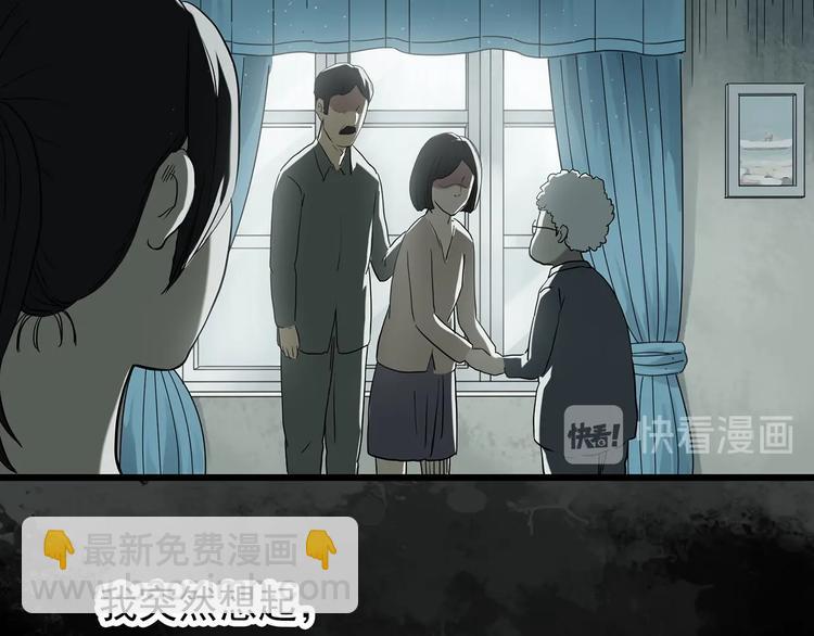 🍸怪奇实录 第265话  背筐婆婆！ 第22页