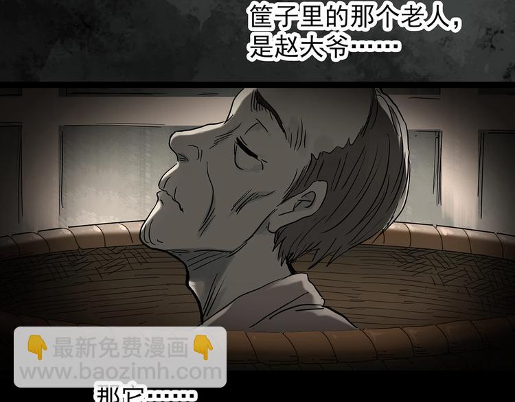 🍸怪奇实录 第265话  背筐婆婆！ 第24页