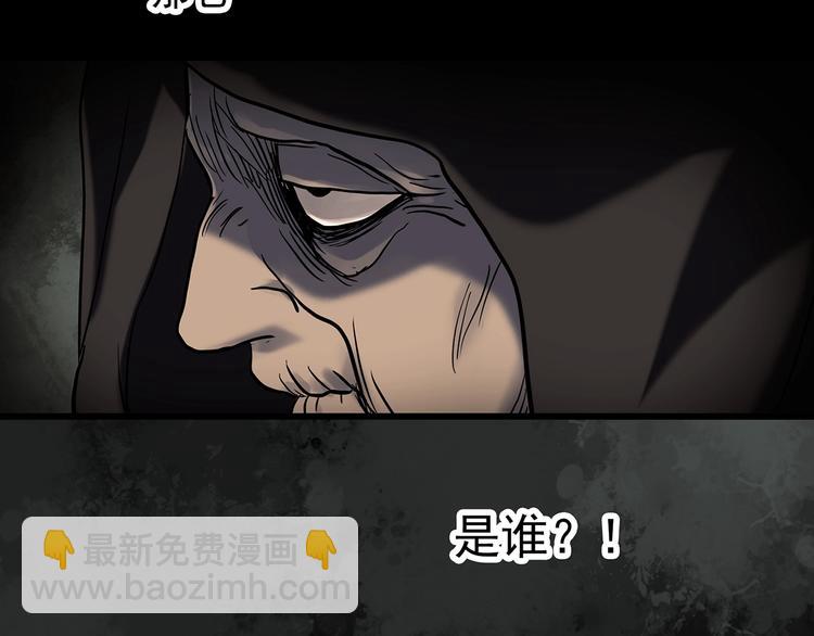 🍸怪奇实录 第265话  背筐婆婆！ 第25页
