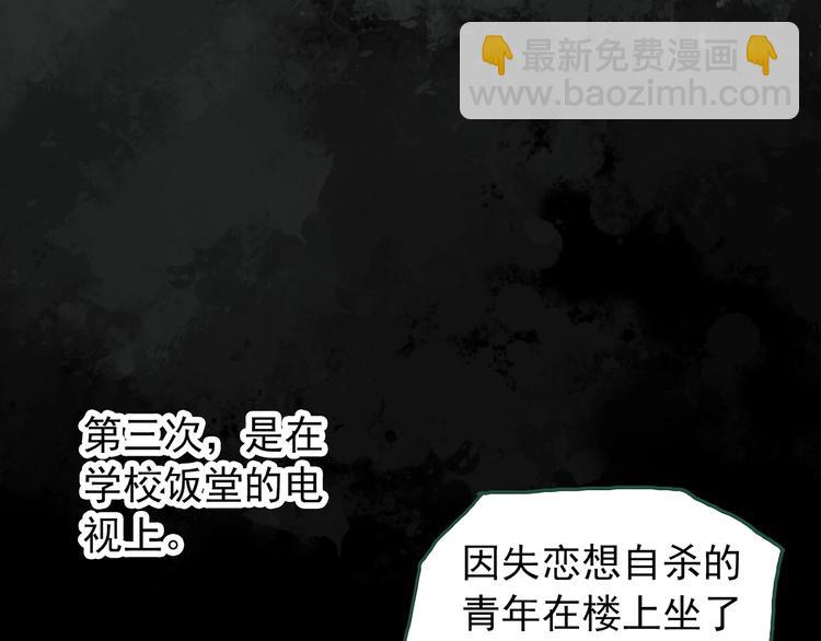 🍸怪奇实录 第265话  背筐婆婆！ 第26页