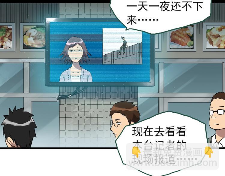 🍸怪奇实录 第265话  背筐婆婆！ 第27页