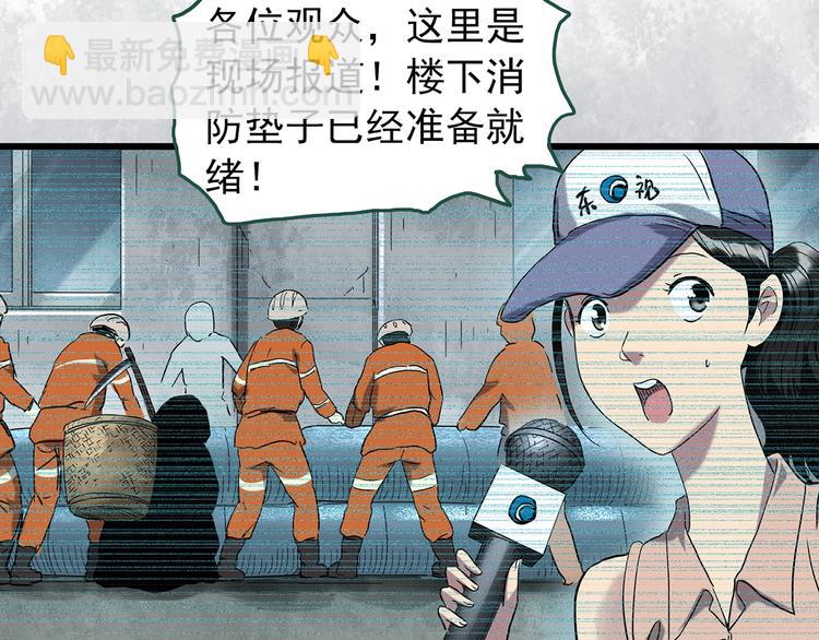 🍸怪奇实录 第265话  背筐婆婆！ 第29页