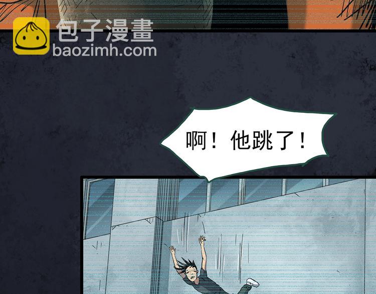 🍸怪奇实录 第265话  背筐婆婆！ 第32页