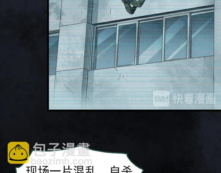 🍸怪奇实录 第265话  背筐婆婆！ 第33页