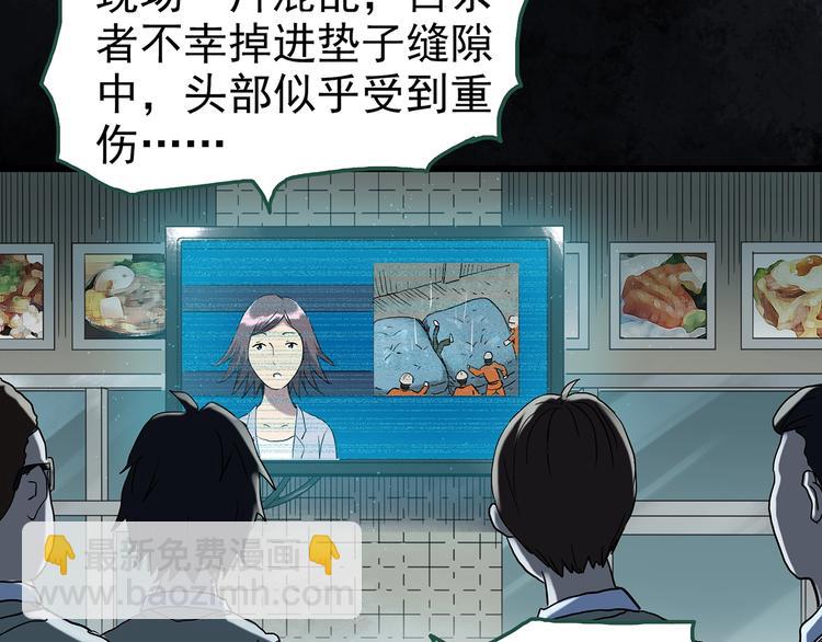 🍸怪奇实录 第265话  背筐婆婆！ 第34页