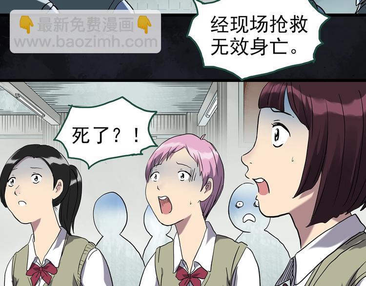 🍸怪奇实录 第265话  背筐婆婆！ 第35页