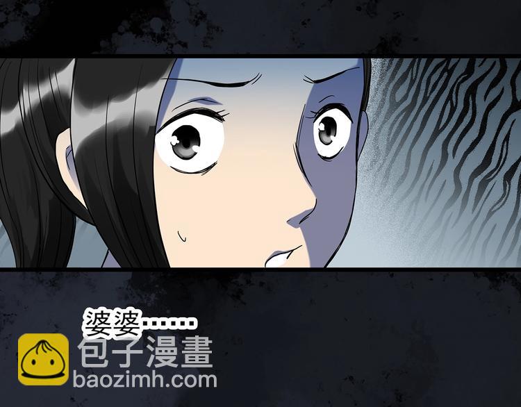 🍸怪奇实录 第265话  背筐婆婆！ 第37页