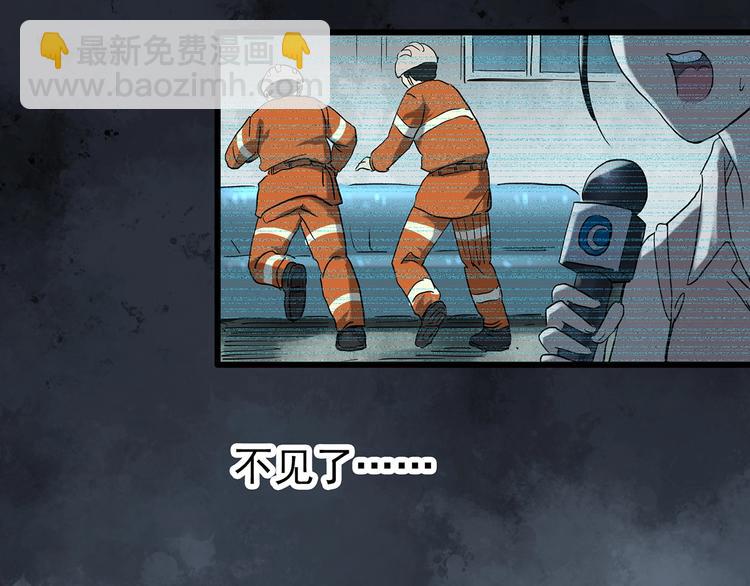 🍸怪奇实录 第265话  背筐婆婆！ 第38页