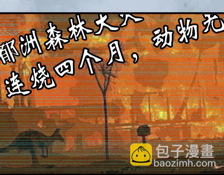 🍸怪奇实录 第265话  背筐婆婆！ 第40页