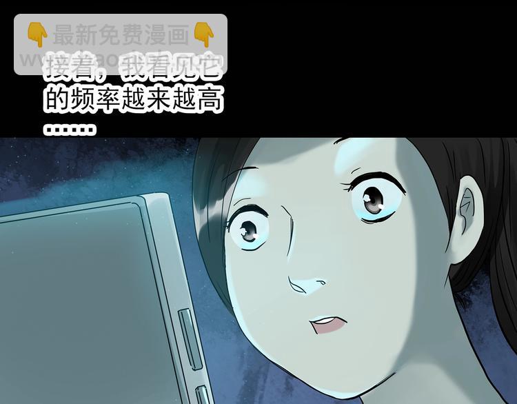 🍸怪奇实录 第265话  背筐婆婆！ 第41页