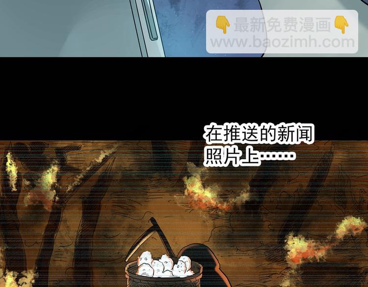 🍸怪奇实录 第265话  背筐婆婆！ 第42页