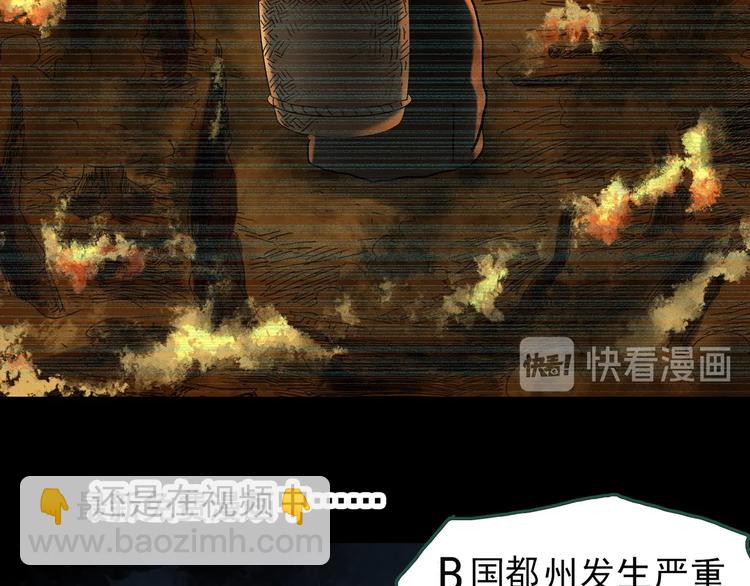 🍸怪奇实录 第265话  背筐婆婆！ 第43页