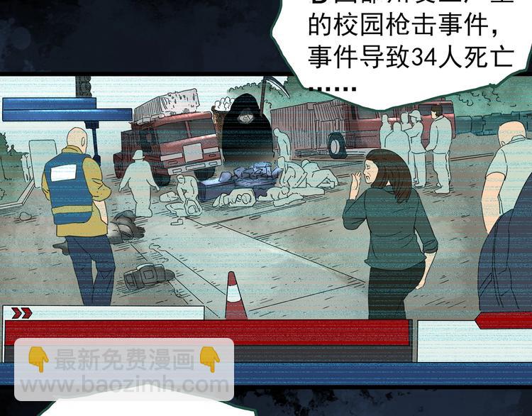 🍸怪奇实录 第265话  背筐婆婆！ 第44页