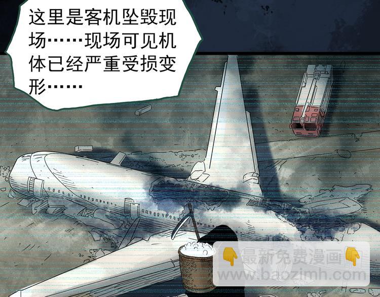 🍸怪奇实录 第265话  背筐婆婆！ 第45页