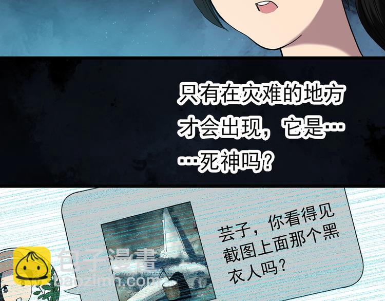 🍸怪奇实录 第265话  背筐婆婆！ 第48页