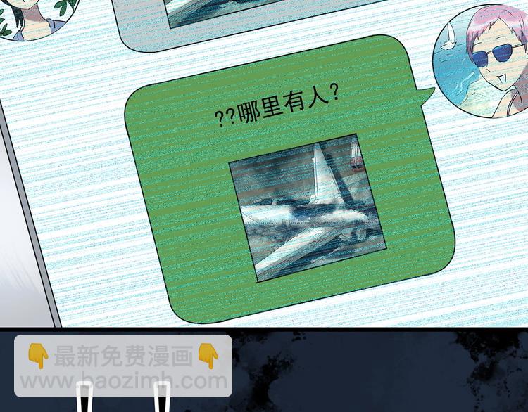 🍸怪奇实录 第265话  背筐婆婆！ 第49页