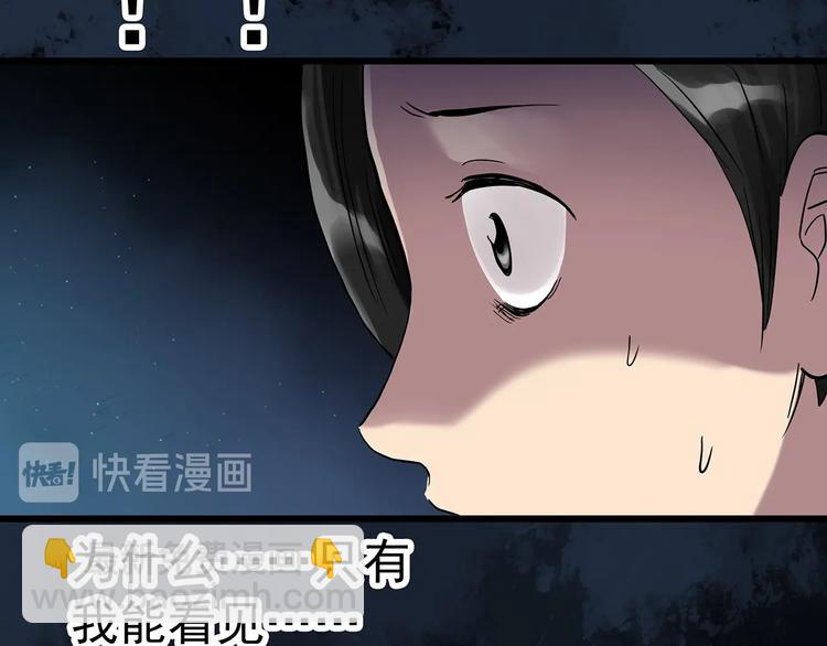 🍸怪奇实录 第265话  背筐婆婆！ 第50页