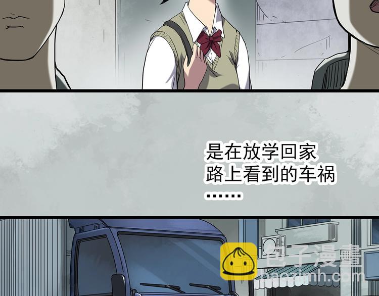 🍸怪奇实录 第265话  背筐婆婆！ 第6页